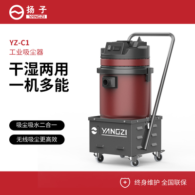 YZ-C1工業(yè)吸塵器
