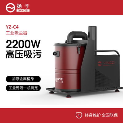 YZ-C4工業(yè)吸塵器